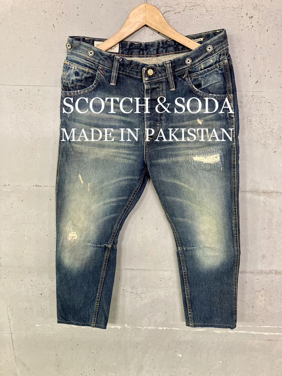 SCOTCH&SODA SKIM ダメージ加工スーパーストレッチブラックデニム