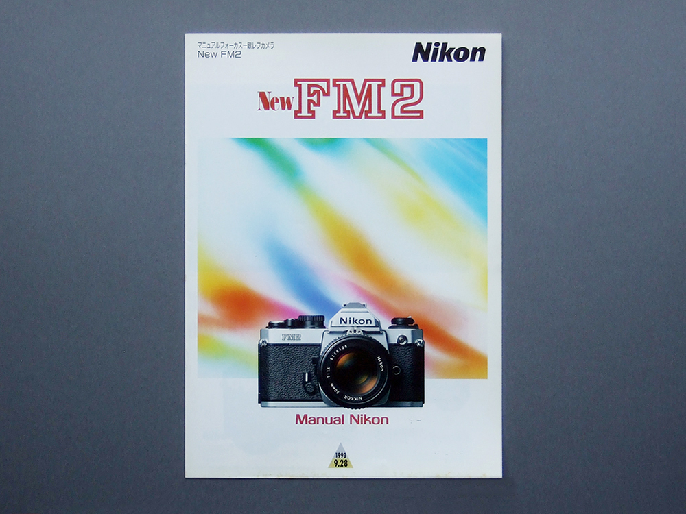 2025年最新】Yahoo!オークション -nikon new fm2 カタログ 2025年最新】Yahoo!オークション -nikon new fm2 カタログ