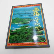 昭和レトロ 1960～70年代 西海のすべて 西海橋 佐世保 九十九島 平戸 ポストカード 16枚組セット [絵はがき 平戸城 眼鏡岩 大瀬崎灯台]_画像1