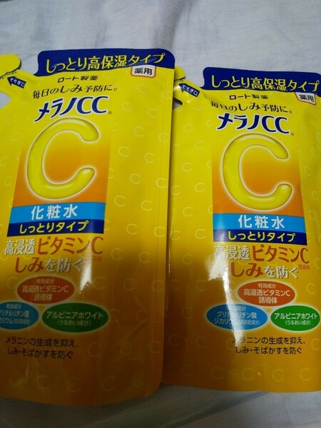 メラノCC高保湿化粧水170ml×２袋