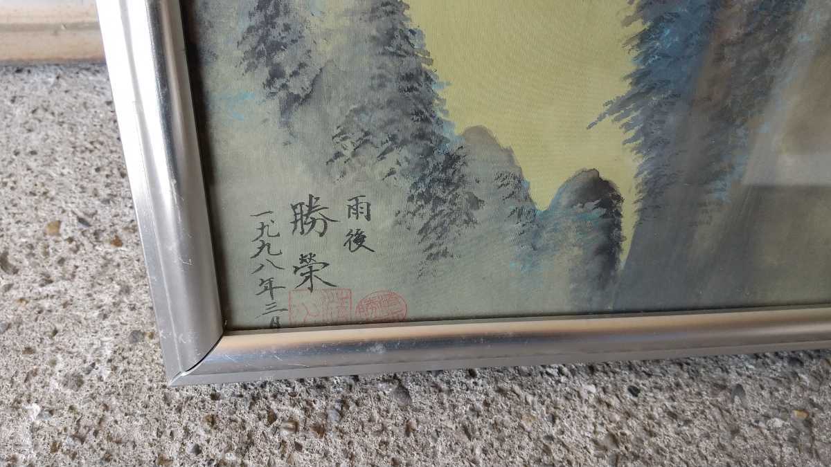 絹画 中国柱林赤山 中国画 風景画 横１０１cmたて44cm | JChere雅虎