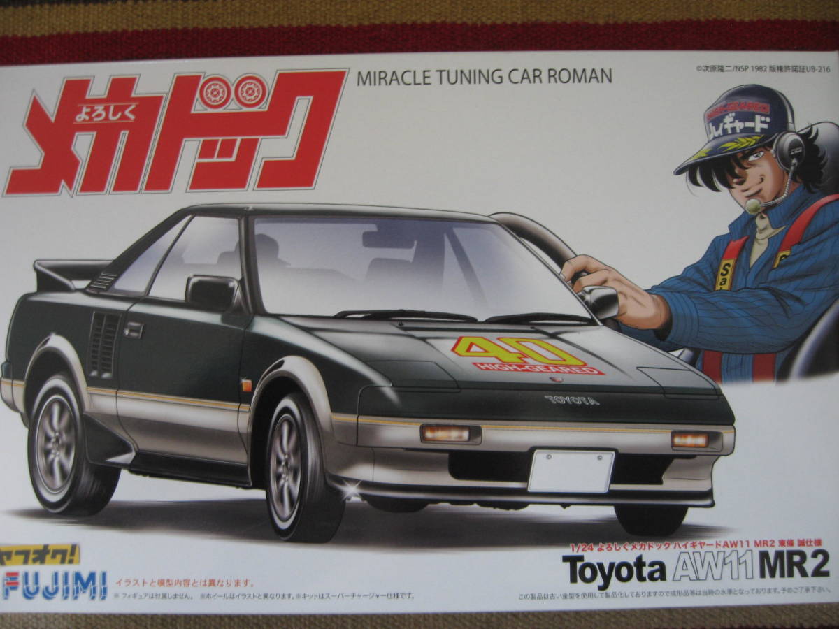 2025年最新】Yahoo!オークション -mr2 aw11(プラモデル)の中古品