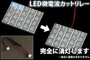 ANM/ZNM10アイシス LEDルームランプ 微点灯カット ゴースト対策 抵抗