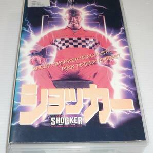 [管01]【送料無料】VHS ビデオ ショッカー 字幕スーパー / エルム街の悪夢 ウェス・クレイヴン ミッチ・ピレッジ レンタル落 Shockerホラー