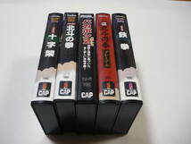 【送料無料】VHS ビデオ REAL パチンコ パチスロ 5本セット / まとめ スロット 北斗の拳 十字架 鉄拳 バカボン 攻略手順ビデオ_画像4