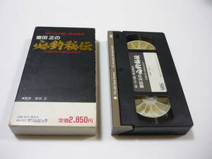 [ free shipping ]VHS video . rice field regular. certainly fishing ... rice field regular /.... weak . sweetfish capture method device from taking . included till 