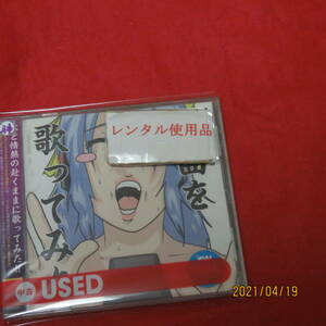 EXIT TUNES PRESENTS 神曲を歌ってみた オムニバス (アーティスト) 形式: CD