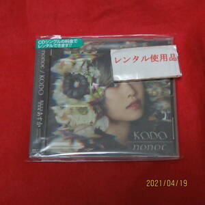 TVアニメ「 魔法少女特殊戦あすか 」オープニングテーマ「 KODO 」 nonoc 形式: CD