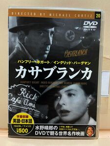 【カサブランカ】洋画DVD（中古DVD）映画DVD（DVDソフト）激安！！！《送料全国一律180円》（スリムトールケース）