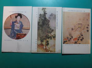 お選び下さい(①～⑨組の内)昔の名画葉書①加茂行幸他②山水四題③水市他④薄暮他⑤朝暾他⑥返照他⑦花鳥他⑧四馬路の江燈他⑨淀の夜船他