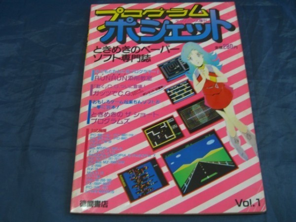 2024年最新】Yahoo!オークション -プログラムポシェットの中古品・新品