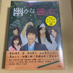 幽かな彼女 Blu-ray BOX ブルーレイ 香取慎吾 新品未開封