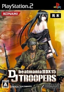 研磨 追跡有 beatmania II DX 15 DJ Troopers PS2（プレイステーション2）