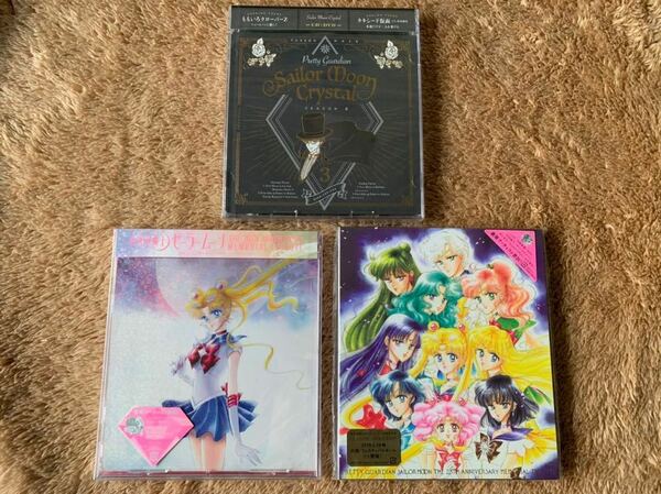 新品未開封　国内盤CD3枚セット　20周年記念盤＋25周年記念盤+ Crystal Season III サウンド・トラック 美少女戦士セーラームーン 送料無料