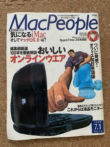 Mac People 1998 год 7 месяц 1 день номер 