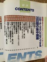 30日で完全マスターできる 35ミリ一眼レフカメラ塾　森村 進　CAPAカメラシリーズ20_画像2