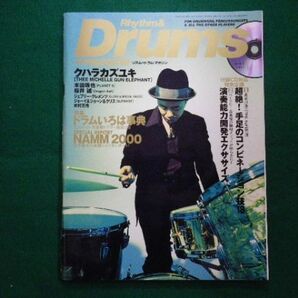 ■リズム＆ドラムマガジン2000年4月号 CD未開封 クハラカズユキ ドラムいろは事典  リットーミュージック■F3IM2021041203■の画像1