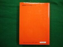 ■SOI構造形成技術　古川静二郎編著 　産業図書　昭和62年初版■F3IM2021041303■_画像3