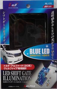 アルファ 20系アルファードヴェルファイア LEDシフトゲート　ブルー