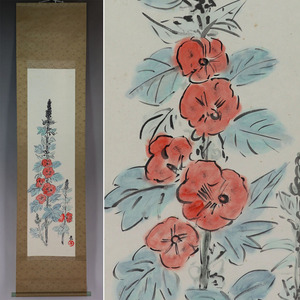 Art hand Auction [Genuino] Yoshida Haku [Globo] ◆Libro de papel◆Caja◆Pergamino colgante v03104, Cuadro, pintura japonesa, Flores y pájaros, Fauna silvestre