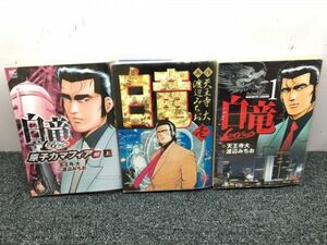 ヤフオク 白竜 全巻の中古品 新品 未使用品一覧 ヤフオク 白竜 全巻の中古品 新品 未使用品一覧