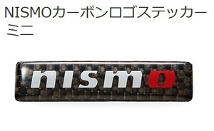 NISSAN 日産コレクション NISMO ニスモ カーボン ロゴステッカー ミニ