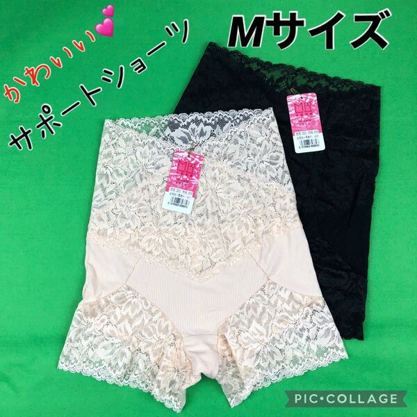 新品 Mサイズ 2枚セットハイウエスト サポートショーツ ブラック、ベージュ レースショーツ ショーツガードル パワーネット