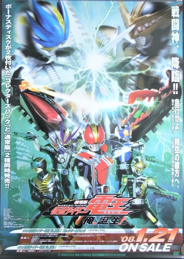 直売販売品 □仮面ライダービルド☆番組宣伝ポスター☆非売品☆未使用