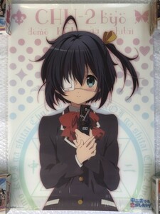 ★ 中二病でも恋がしたい！ 小鳥遊六花 A2 クリアポスター ■ 約420×720mm ■ たかなし りっか chu-2 byo demo KOI ga shitai