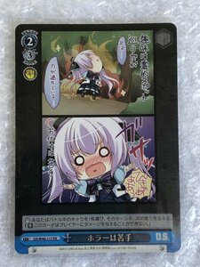 ◆ ws 【 PR 】 ホロ ver. ホラーは苦手 [ DS/W46-117 ] D.C. ダ・カーポ＆Dal Segno ヴァイスシュヴァルツ Weiss Schwarz トレカ