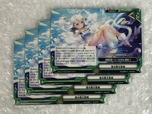 ◆ ラクロジ 【 C 】 澄み渡る聖域 4枚 セット HBT01/074 ラクエンロジック ひなろじブースター第1弾 Change×Collect