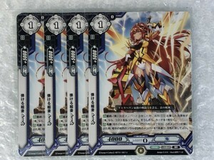 ◆ ラクロジ 【 U 】 弾ける稲妻 トール 4枚 セット HBT01/087 ラクエンロジック ひなろじブースター第1弾 Change×Collect