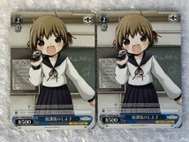 ◆ ws 【 PR 】 放課後のしよ子 4枚 セット [ SI/WPR-003 ] しよ子といっしょ ヴァイスシュヴァルツ Weiss Schwarz トレカ ■ カードゲーム_画像4