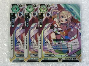 ◆ ラクロジ 【 SR 】 天を翔る翼 ニーナ 3枚 セット [ HBT02/001 ] ラクエンロジック ひなろじブースター第2弾 Happy × Heart