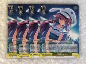 ◆ ws 【 U 】 楽園システム 4枚 セット [ DS/W46-013 ] D.C. ダ・カーポ＆Dal Segno ヴァイスシュヴァルツ Weiss Schwarz トレカ