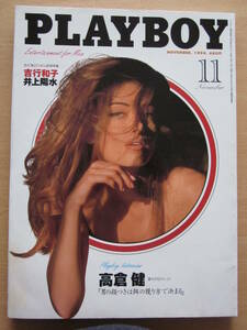 ◆PLAYBOY日本版 1994.11 NO.233 吉行淳之介さん追悼特集 高倉健 マイルス・デイヴィス ナイジェル・マンセル タランティーノ 他