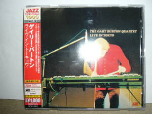 名手Tony Levin等参加　巨匠名手Gary Burton クロスオーヴァー極初期の貴重なライヴ盤「Live in Tokyo」日本独自リマスター盤 国内盤中古。