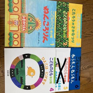 こどものもと年少版