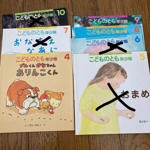 こどものとも 福音館