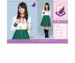 乃木坂46 公式グッズ トレカ カード 1枚 限定品　衛藤美彩 制服　印刷サイン ツインウエハース セブンイレブン