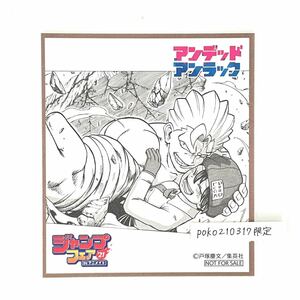 公式グッズ アンデッドアンラック　ジャンプフェアinアニメイト 2021 特典色紙 非売品 ミニ色紙 ジャンプ 漫画