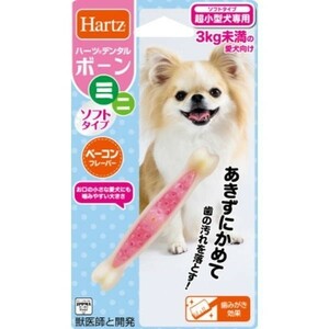 犬 おもちゃ 玩具 歯固め 歯がため 噛むおもちゃ ハミガキ ハーツ デンタルボーンミニ ソフトタイプ ベーコンフレーバー 超小型犬用