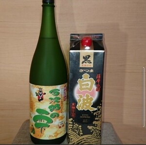新品未開封 黒さつま白波 薩摩焼酎 芋焼酎 米焼酎 万次郎南瓜焼酎 1800mlを2本 セット 送料込み