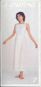 Брошюра/каталог/брошюра ★ Norika Fujiwara ★ J-Phone J-Fon Mini Catalog Июль 2000
