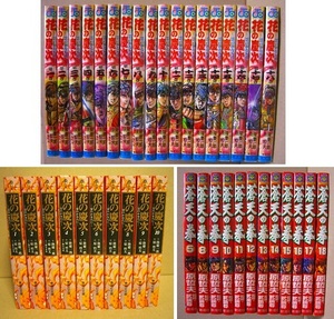 計40冊 集英社 花の慶次 全巻 ジャンプコミックス 文庫版 蒼天の拳 原哲夫 降慶一郎 武論尊 中古 セット まとめて 初版