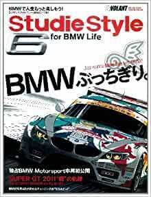 Studie style for BMW life 6 (Gakken Mook ル・ボラン)