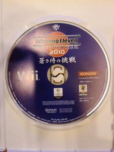 ウイニングイレブンプレーメーカー2010 蒼き侍の挑戦 wii