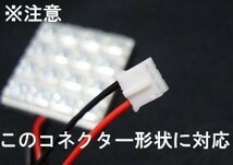 ANE/ZNE10 WISH(ウィッシュ) LEDルームランプ 微点灯カット ゴースト対策 抵抗_画像2