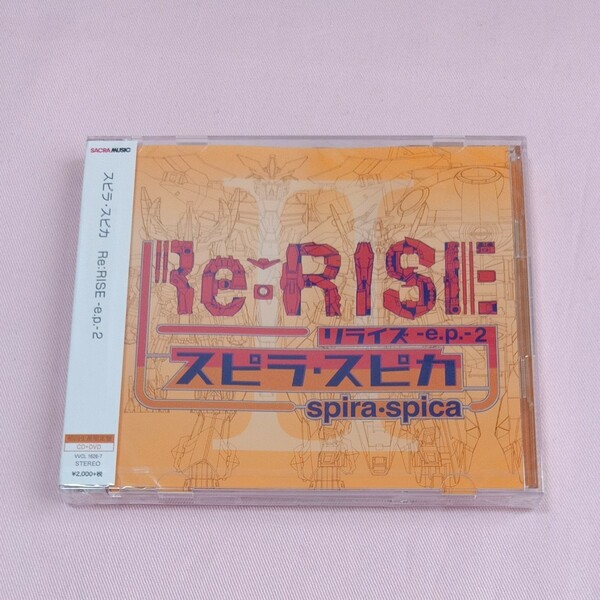 Re:RISE-e.p.-2　初回生産限定盤