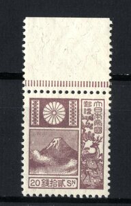 １６９４７－新版改色富士鹿　２０銭　未　　NH